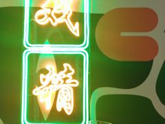 -中海环宇荟