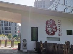 -硅谷蒙学幼儿园