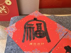 -顺德渔村·岭南一号