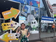 -熊猫邮局(少城店)