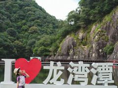 -龙湾潭国家森林公园