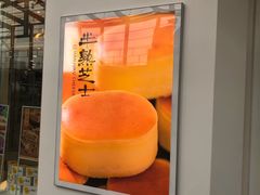 -好利来(新华百货店)