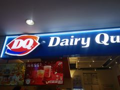 -DQ·蛋糕·冰淇淋(天通苑华联店)
