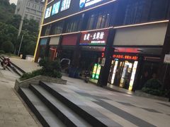 -壹号港海鲜酒楼
