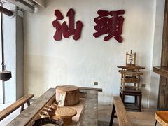 -成川茶店·潮汕工夫浓茶(万象店)