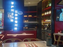 -茅庐毛血旺(烟台大悦城店)