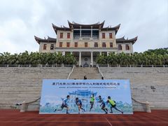 -厦门大学(思明校区)
