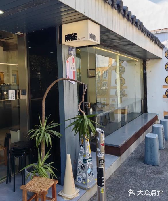 麻雀咖啡SPARROW COFFEE(十全街店)图片