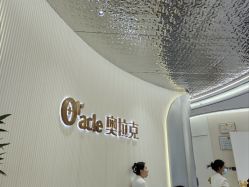 -杭州奥拉克医疗美容门诊部