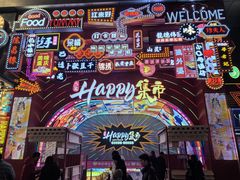 -八一好吃街·高品美食广场