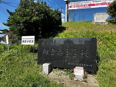 -灌篮高手动画打卡地