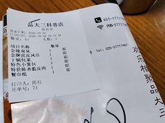 -品大三(大行宫店)