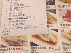 菜单-金时代顺风大酒店(汇银广场店)