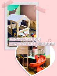-绿野星空儿童乐园
