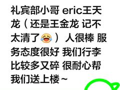 -青岛富力艾美酒店