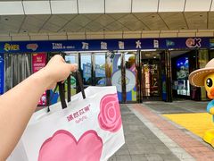 -万达广场(宜宾店)