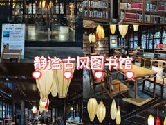 -我嘉书房(南翔名士居店)