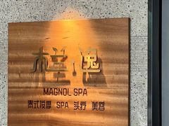 -木兰逸•泰式按摩•头疗•SPA(车公庙店)
