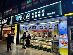-紫光园清真北京小吃(广渠门内店)