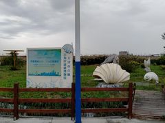 -天津古林古海岸遗迹博物馆