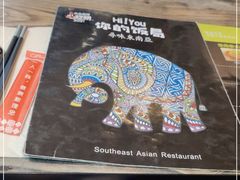 -Hi YOU你的饭局泰餐厅(雍和宫店)