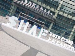 -上海跨国采购会展中心