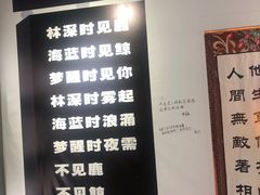 -深圳失恋博物馆再见前任(汇商名苑店)