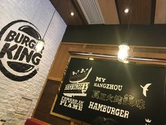 大堂-汉堡王(EAC欧美中心店)