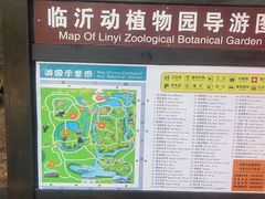 -临沂动植物园