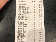账单-潞安酒店(宁国路店)