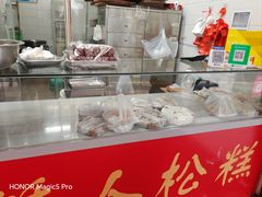 -矮人松糕(小南店)