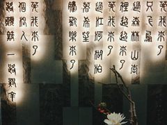 -湊湊火锅·茶憩(东城万达店)