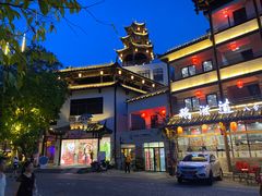 -鹅滋道(甘坑古镇店)