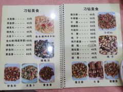 -标记好食