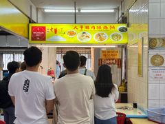 -大华猪肉粿条面