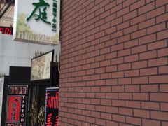 门面-燕庭·纯燕窝·甜品下午茶(南京西路店)