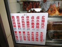 -永兴烧腊