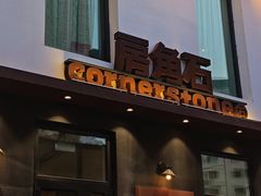 -房角石咖啡与书(吉大南校店)