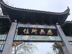 -灵顺寺