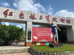 -红色娘子军纪念园