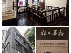 -新华日报营业部旧址