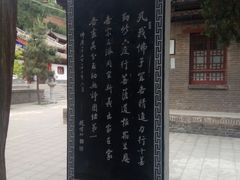 -兴教寺