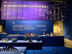 -北京工艺美术博物馆