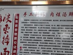 -竹青胶东摔面(黄岛开发区店)