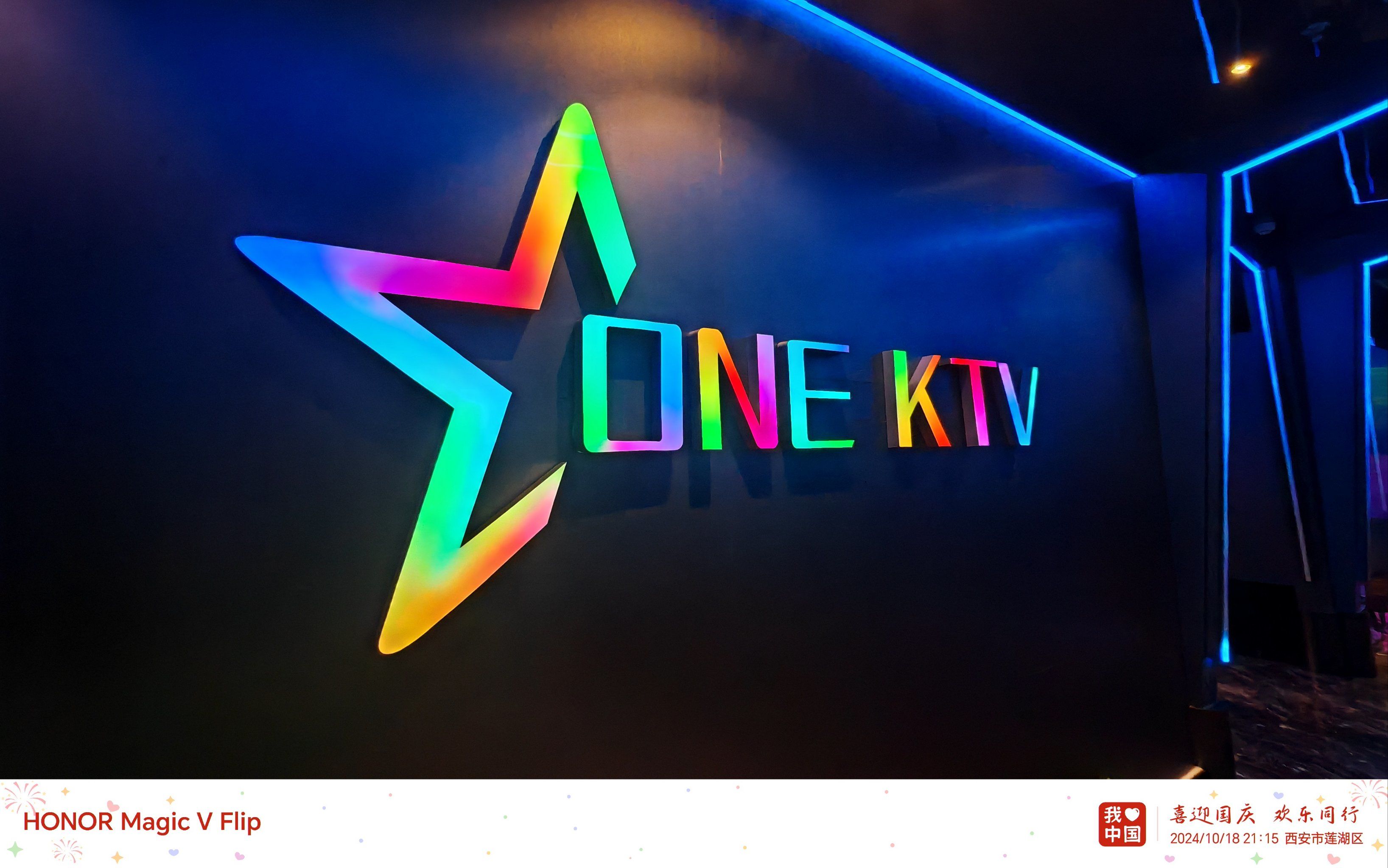one ktv 放声高歌
