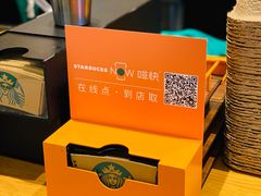 -星巴克臻选(华堂·新辰汇店)