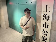 -上海公安博物馆