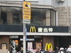 -麦当劳(乳山路店)
