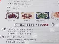 -新吉士·上海菜(浦东LCM置汇旭辉店)