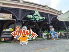 -布拉格餐厅· 中欧捷克菜(全国首店)